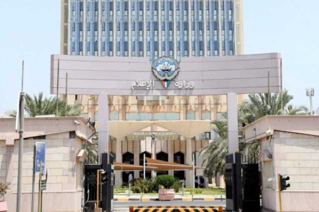 الكويت توقف عرض مسلسل وتتخذ إجراءات قاسية بحق صناعه والممثلين فيه