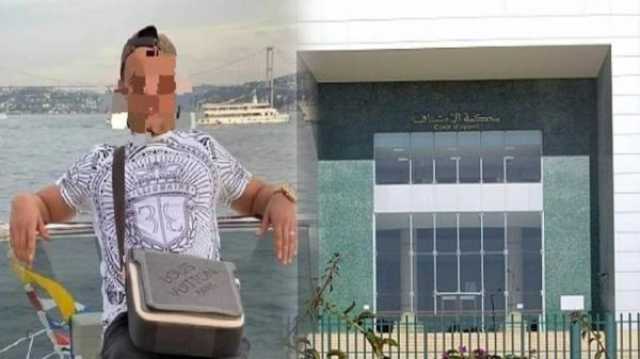 الحكم الصادر في حق قاتل شاب يحترف التجارة الإلكترونية بأكادير