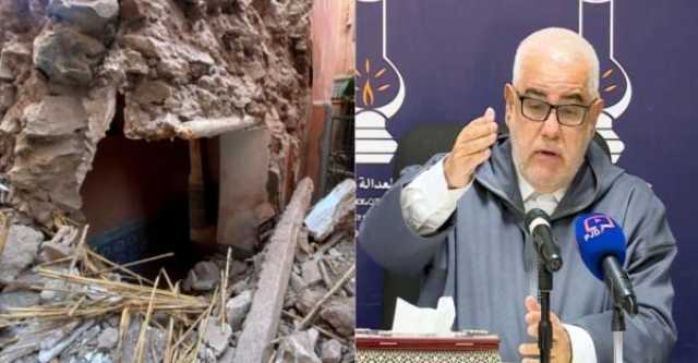 بعد تصويتها العقابي ضد البيجيدي..هل استغل بنكيران الزلزال لتصفية حسابات انتخابية مع ساكنة الحوز؟