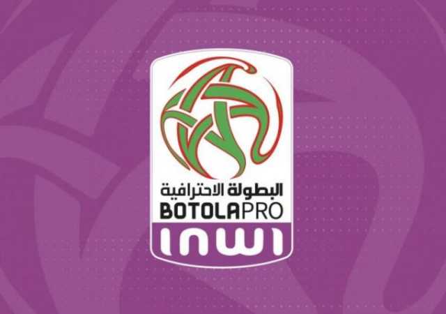 بطولة القسم الثاني .. نتاج الدورة الـ16 والترتيب