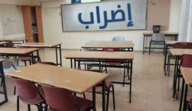 فيدرالية تُطالب بـالتدخل الفوري والمستعجل لاستدراك وإنقاذ الموسم الدراسي الحالي