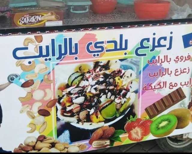 تداعيات جديدة لواقعة تسمم زعزع الجماعي بالصويرة