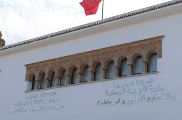 وزارة بنموسى تصدر بلاغا جديدا يخص رجال ونساء التعليم