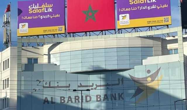 البريد بنك يوقع ميثاق التنوع بين الجنسين بالشراكة مع جمعية We4She