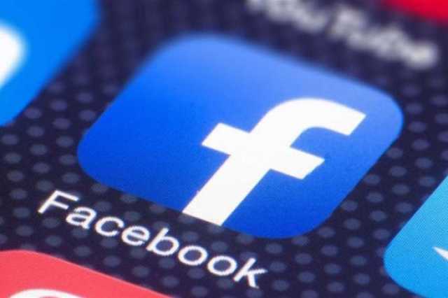 أسباب تجعلك تفكر جدياً في التوقف عن استخدام فيسبوك