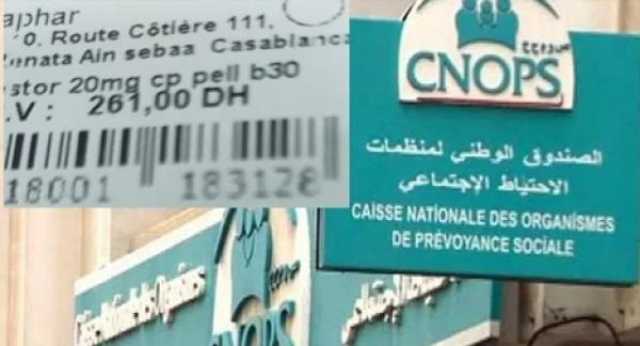 بلاغ توضيحي هام من كنوبس بخصوص شراكة تمكن منخرطيه من اقتناء جميع الأدوية بمبدأ التحمل القبلي
