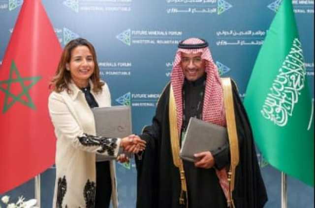 بنعلي تلقي الضوء على التجربة المغربية في مؤتمر التعدين الدولي بالرياض