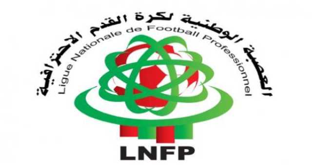 بعد خروج المنتخب الوطني من الكان.. هذا موعد استئناف البطولة الاحترافية بقسميها الأول والثاني