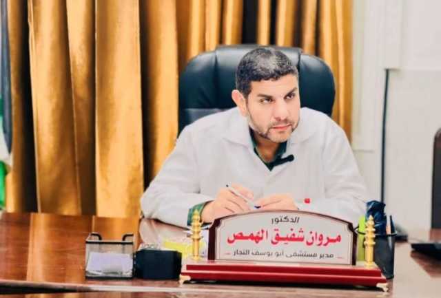 'الصحة بغزة': الاحتلال يواصل إخفاء الطبيب مروان الهمص قسريًا منذ 10 أيام