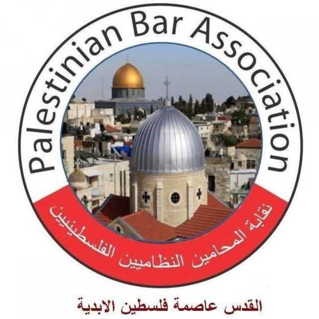 الاحتلال يحظر عمل نقابة المحامين داخل القدس