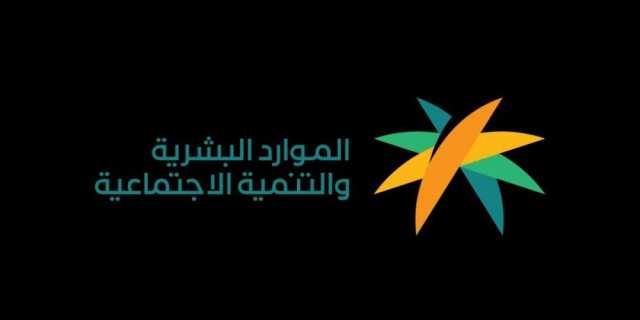 موعد صرف الضمان الاجتماعي لشهر نوفمبر 2025 والاستعلام عن الأهلية