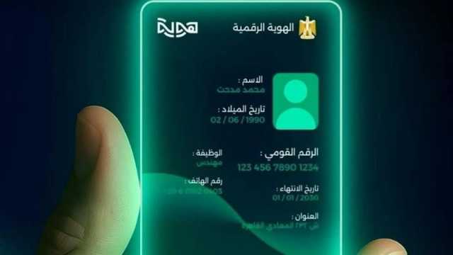كيفية تحميل تطبيق هوية للخدمات المصرفية المصرية