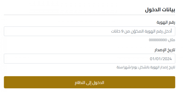 رابط التسجيل للمساعدات المالية والغذائية بغزة.. تحديث بيانات المستفيدين عبر وزارة التنمية الاجتماعية