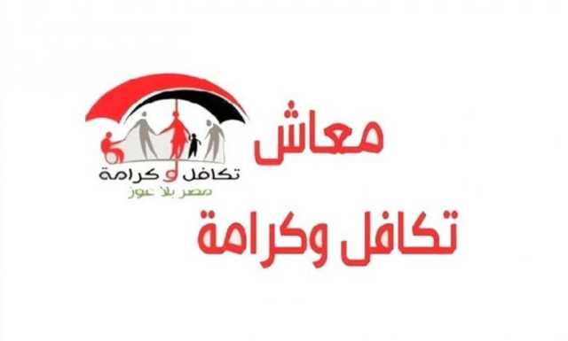 موعد صرف دعم تكافل وكرامة لشهر نوفمبر 2025 وآلية الاستعلام والشروط