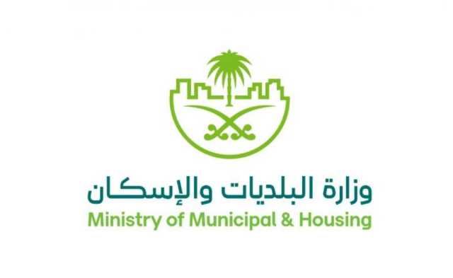 مكافآت مالية لرصد المخالفات البلدية في السعودية