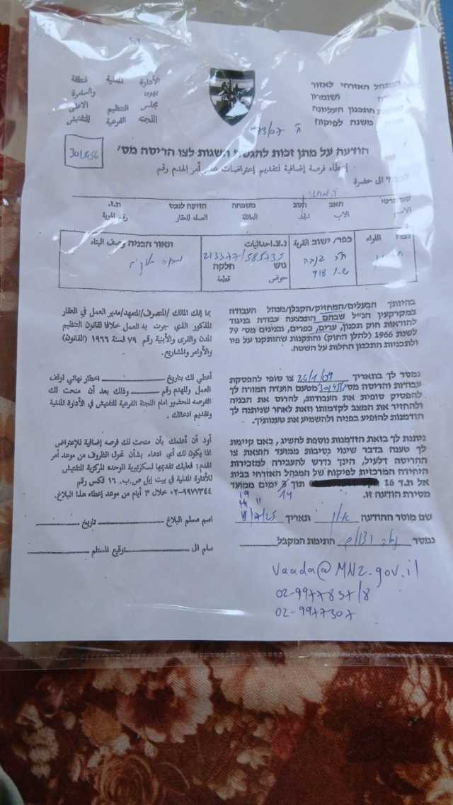 الاحتلال يوزع عشرات إخطارات الهدم بمسافر يطا جنوب الخليل