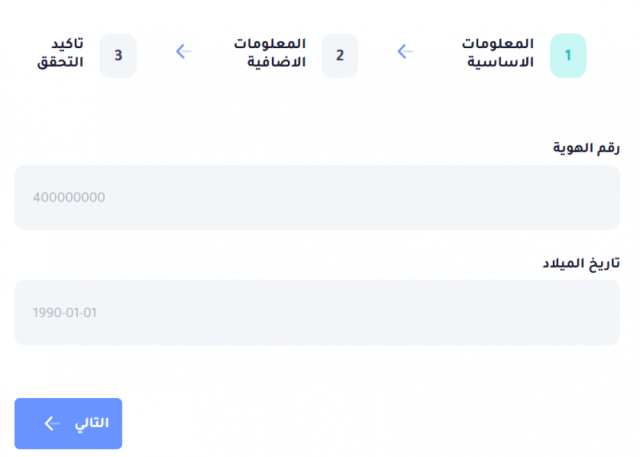رابط وكالة الاونروا الجديد.. الرابط الرسمي لفحص مساعدات الوكالة 2025 غزة