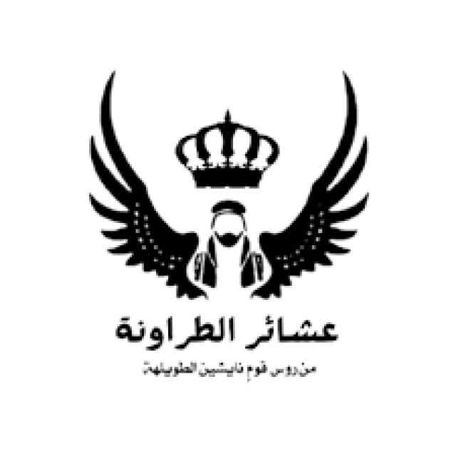 عشائر الطراونة تحيي صمود الاهل في غزة