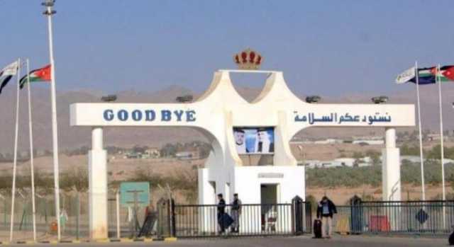 إغلاق جسر الملك حسين من الطرف الآخر ظهر الجمعة والسبت