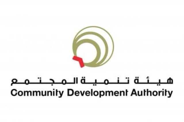 بتوجيهات هند بنت مكتوم.. هيئة تنمية المجتمع تطلق برنامج أعراس دبي لدعم الشباب المواطنين المقبلين على الزواج في الإمارة