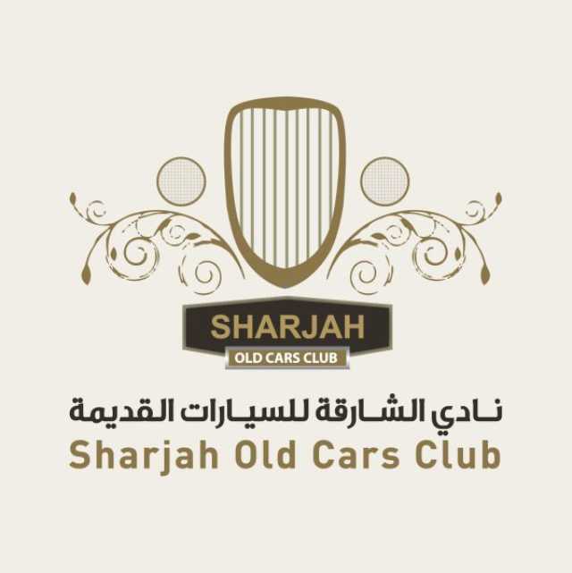 “مهرجان الشارقة للسيارات القديمة” ينطلق 2 فبراير ببرنامج تفاعلي حافل