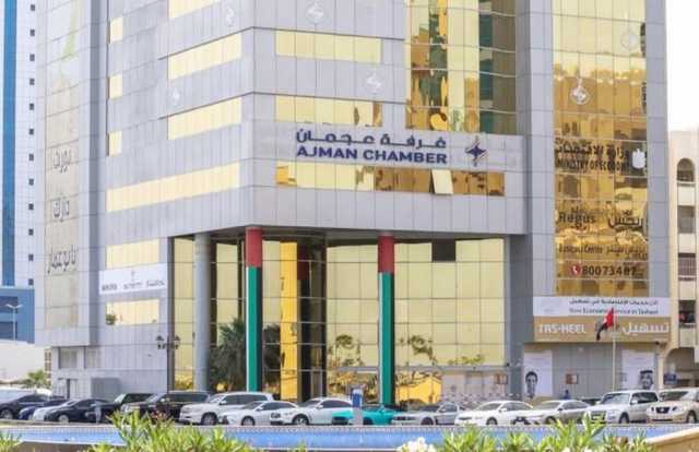 84 قضية وساطة تجارية استقبلتها غرفة عجمان في 2023