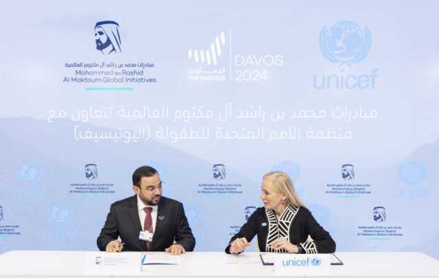بتوجيهات محمد بن راشد.. مؤسسة مبادرات محمد بن راشد آل مكتوم العالمية” تدعم “اليونيسف” بـ 30 مليون درهم