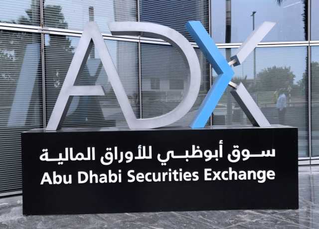 سوق أبوظبي يتصدر البورصات العربية الأسبوع الماضي بمكاسب 42.6 مليار درهم