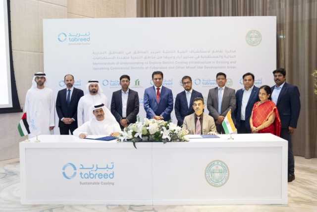 تبريد” توقّع اتفاقية مع حكومة تيلانغانا الهندية لتطوير بنيتها التحتية لتبريد المناطق 
