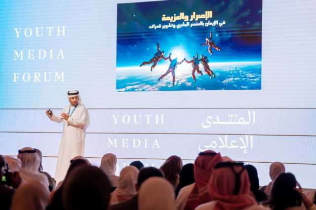 عبد اللطيف الصايغ يؤكد أمام المنتدى الإعلامي للشباب: محمد بن راشد أفضل قدوة في الإصرار على النجاح ومواجهة التحديات