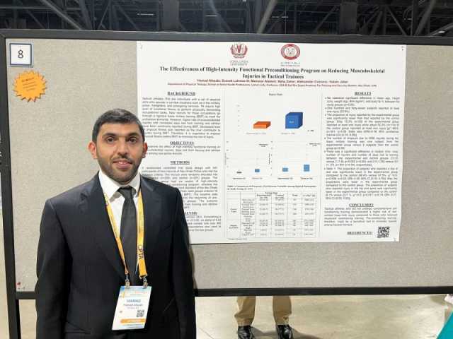 شرطة أبوظبي تشارك بمؤتمر جمعية العلاج الطبيعي في الولايات المتحدة