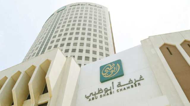 “غرفة أبوظبي” تختتم مشاركتها في منتدى الاستثمار العالمي 2023