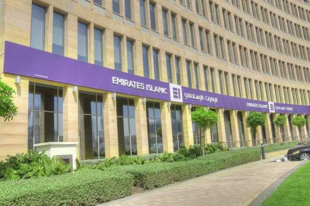 أرباح الإمارات الإسلامي ترتفع بنسبة 56% إلى 1.65 مليار درهم في 9 أشهر