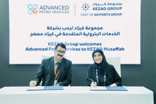 “كيزاد” توقع اتفاقية تأجير مع شركة الخدمات البترولية المتقدمة
