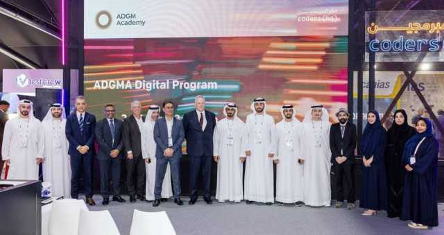 تعاون استراتيجي بين مكتب الذكاء الاصطناعي وأكاديمية سوق أبوظبي العالمي