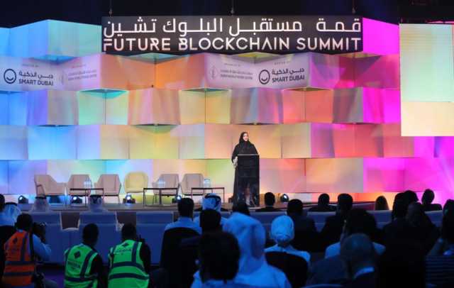 “قمة مستقبل البلوك تشين 2023” تنطلق غداً وتناقش تقنيات “الويب 3.0”