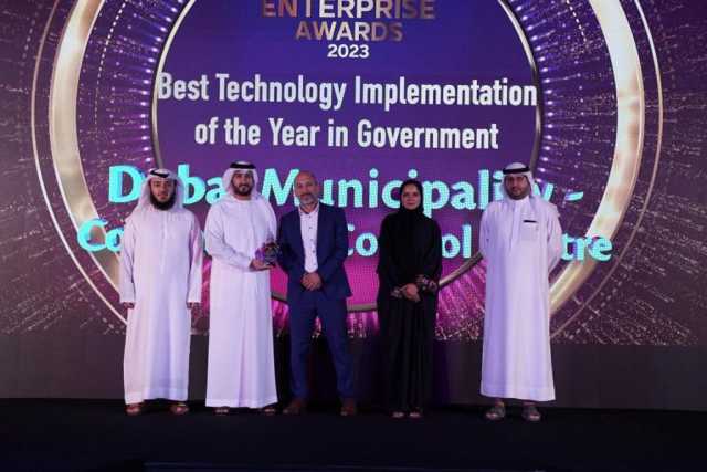 بلدية دبي تفوز بفئة أفضل تطبيق تكنولوجي في الحكومة ضمن جوائز المشاريع المستقبلية