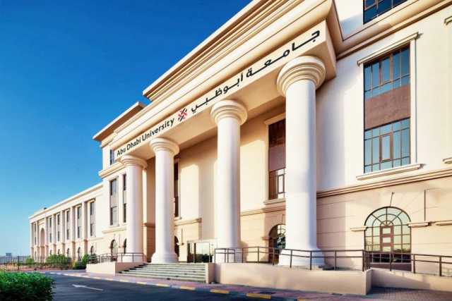 جامعة أبوظبي تدشن مبادرات أكاديمية لترسيخ الاستدامة محلياً وإقليمياً ودولياً