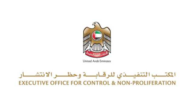 المكتب التنفيذي للرقابة وحظر الانتشار واللجنة الوطنية المكلفة بتطبيق العقوبات في المغرب يوقعان مذكرة تفاهم