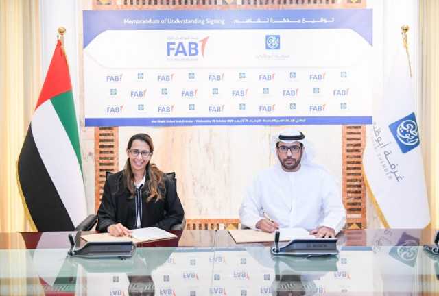 غرفة أبوظبي وبنك أبوظبي الأول يعززان المناخ الاستثماري في إمارة أبوظبي