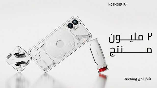 Nothing تحتفل بالذكرى السنوية الثالثة لإطلاق علامتها التجارية مع تجاوز الشركة لرقم المليونيّ شحنة