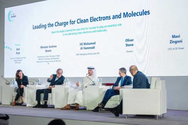 انطلاق “قمة الطاقة النووية من أجل الحياد المناخي” على هامش COP28