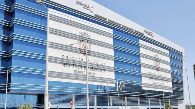 دائرة تنمية المجتمع بأبوظبي تؤكد أهمية ترخيص الجمعيات والمؤسسات الأهلية ذات النفع العام