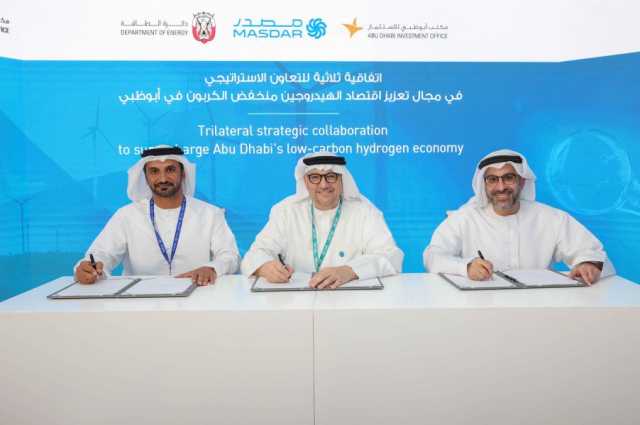 COP28..تعاون استراتيجي بين دائرة الطاقة ومكتب أبوظبي للاستثمار و”مصدر” لتعزيز اقتصاد الهيدروجين