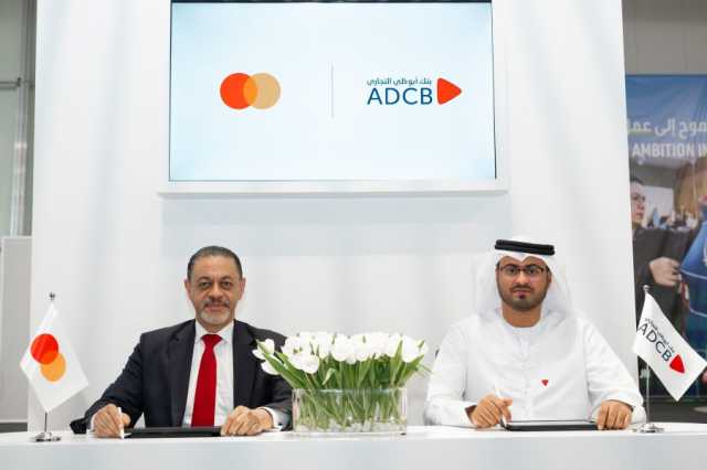 “أبوظبي التجاري” يطلق خلال COP28 مؤشر الاستدامة الأول من نوعه في المنطقة