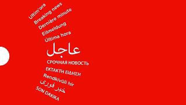 عاجل. إغلاق مطار محج قلعة في داغستان وتوجيه الرحلات الجوية إلى مطارات روسية أخرى (وكالة الطيران)