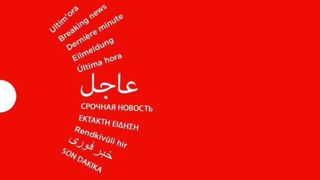 عاجل. الإدارات العسكرية الأوكرانية: 8 قتلى إثر الهجمات الروسية الليلية في كييف وسومي وميكولايف وخميلينتسكي