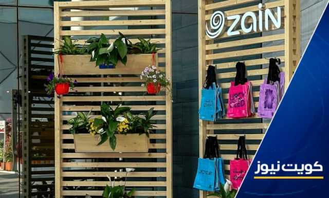 “زين” تُسهم في نشر ثقافة المعيشة المُستدامة