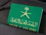 أمر ملكي بمنح الجنسية السعودية لعائلة مكونة من 11 شخصا في الرياض (أسماء)