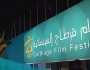 تونس تُلغي أيام قرطاج السينمائية